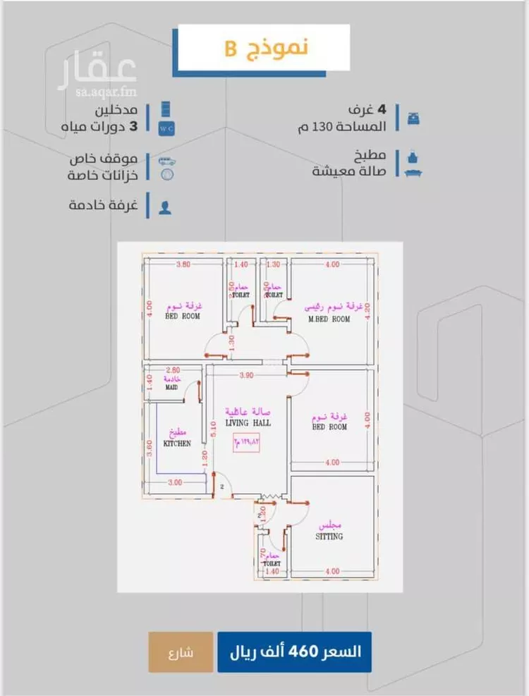 شقة للبيع في شارع إبن طولون, حي الصفاء, مدينة جدة, منطقة مكة المكرمة 6