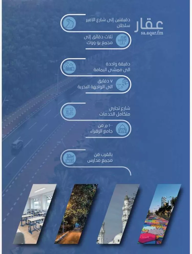 شقة للبيع في شارع شجاع بن وهب, حي السلامة, مدينة جدة, منطقة مكة المكرمة 7