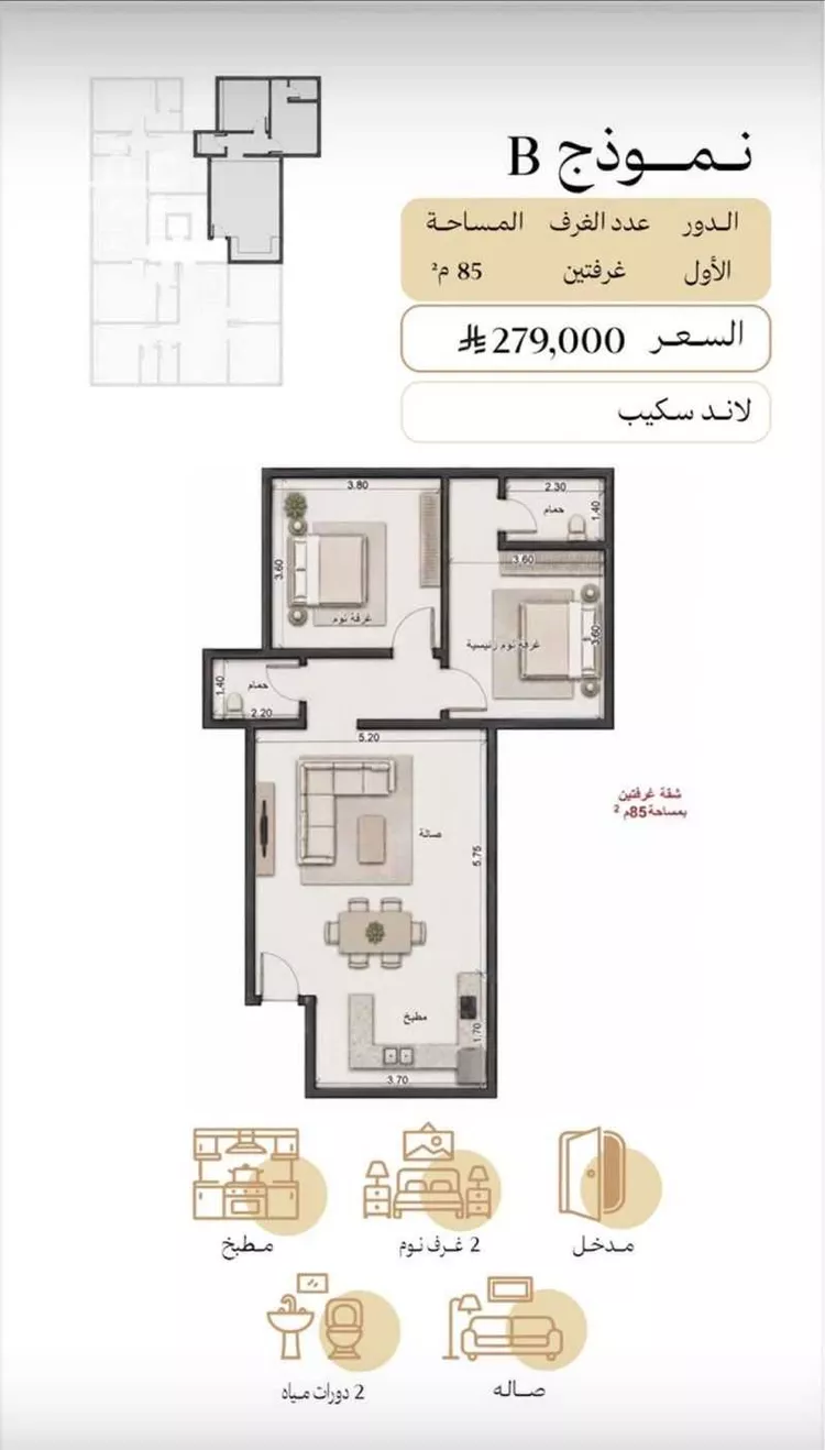 Apartment for Sale in Medina Ayn Al Khif صورة 4