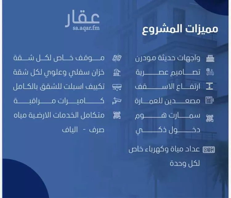شقة للبيع في شارع شجاع بن وهب, حي السلامة, مدينة جدة, منطقة مكة المكرمة صورة 5