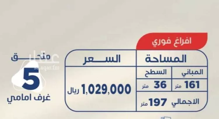 شقة للبيع في شارع شجاع بن وهب, حي السلامة, مدينة جدة, منطقة مكة المكرمة صورة 3