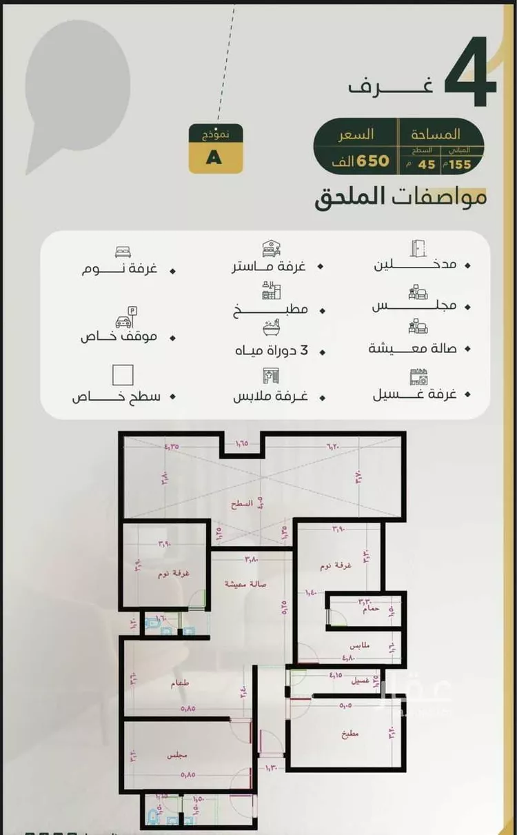 شقة للبيع في شارع علي القاري, حي بطحاء قريش, مدينة مكه المكرمه, منطقة مكة المكرمة صورة 3