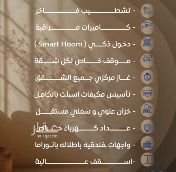 شقة للبيع في شارع ابن نجيم, حي الصواري, مدينة جدة, منطقة مكة المكرمة صورة 3