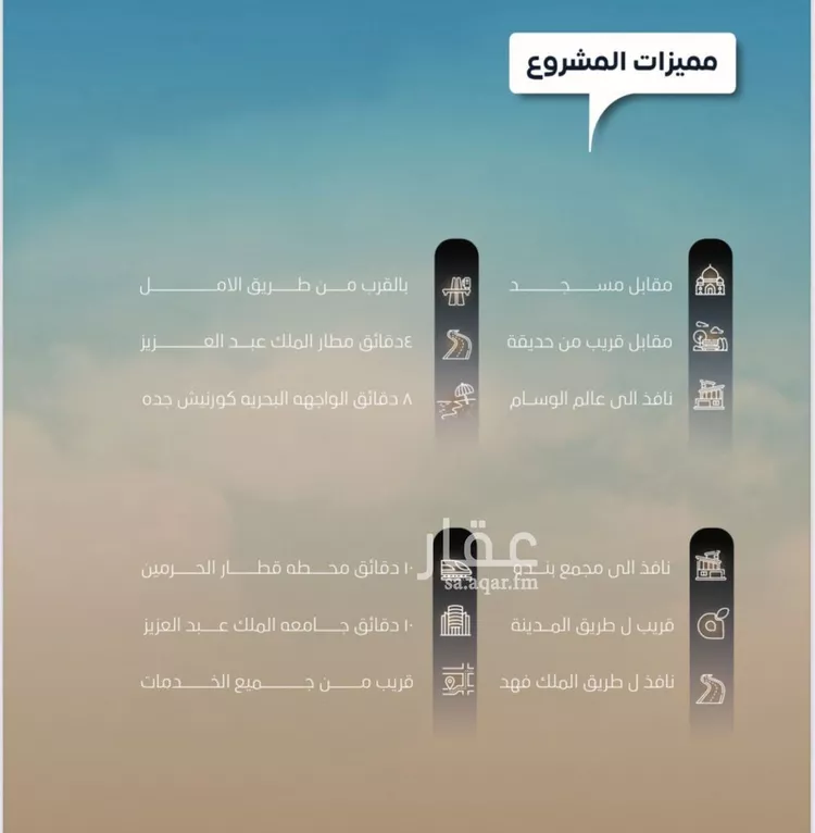 شقة للبيع في شارع العكرش, حي النزهة, مدينة جدة, منطقة مكة المكرمة صورة 5