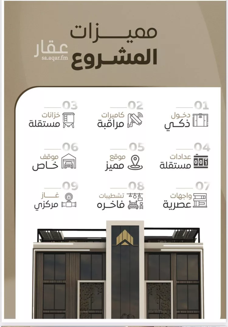 شقة للبيع في شارع سعد بن زراره, حي الشرفية, مدينة جدة, منطقة مكة المكرمة