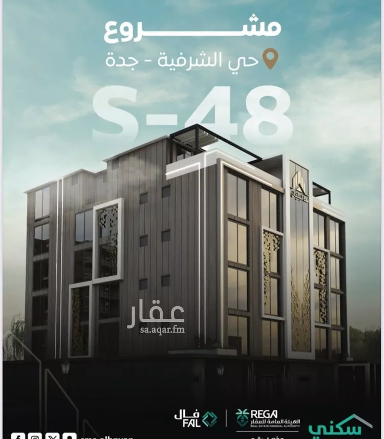 شقة للبيع في شارع سعد بن زراره, حي الشرفية, مدينة جدة, منطقة مكة المكرمة صورة 4