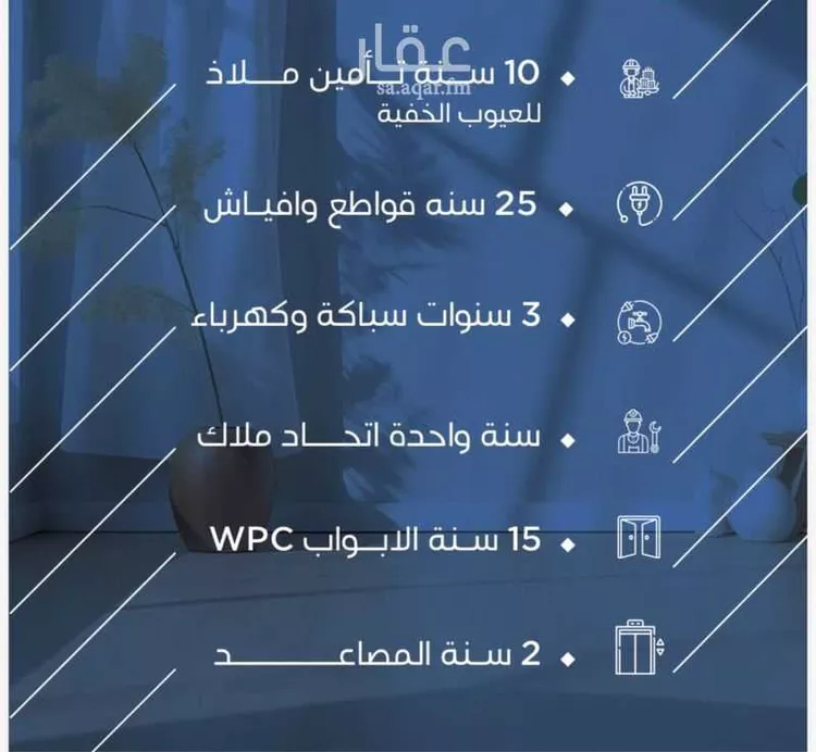 شقة للبيع في شارع شجاع بن وهب, حي السلامة, مدينة جدة, منطقة مكة المكرمة صورة 2
