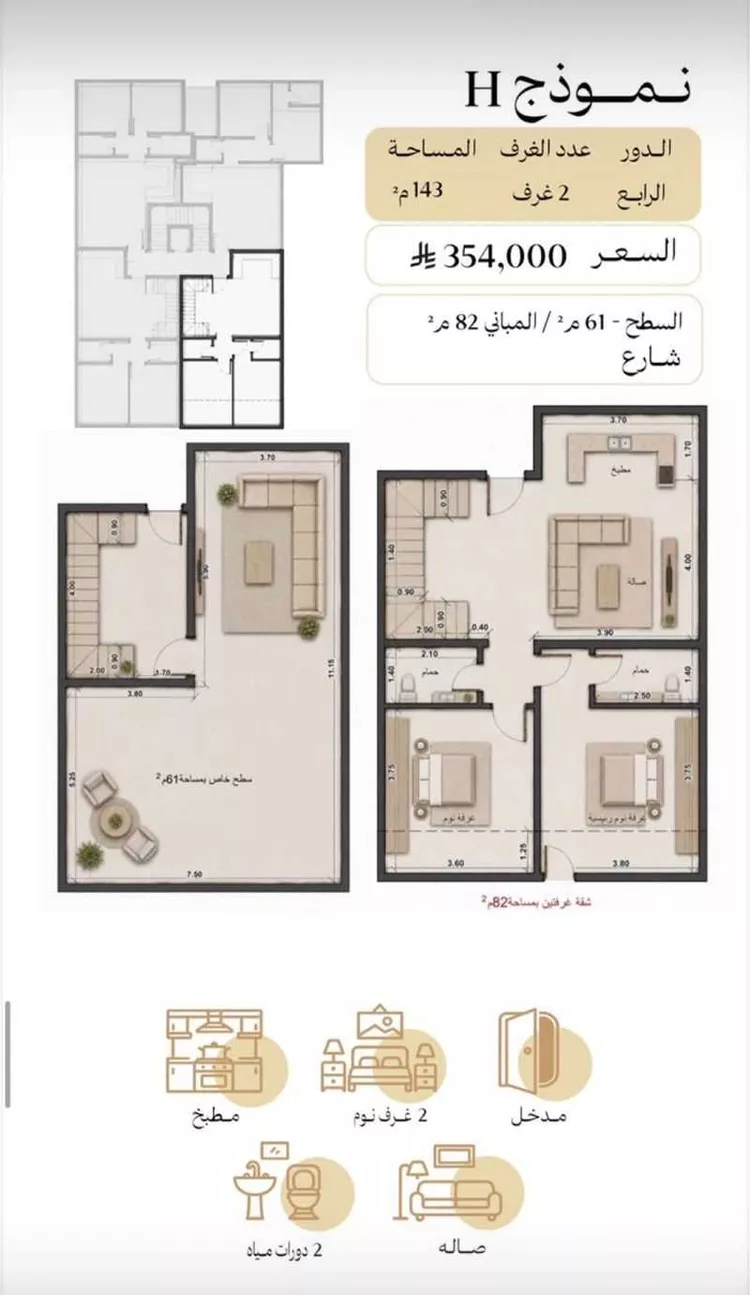 شقة للبيع في شارع عبدالله ابن سليمان النجدي, حي عين الخيف, مدينة المدينة المنورة, منطقة المدينة المنورة 8
