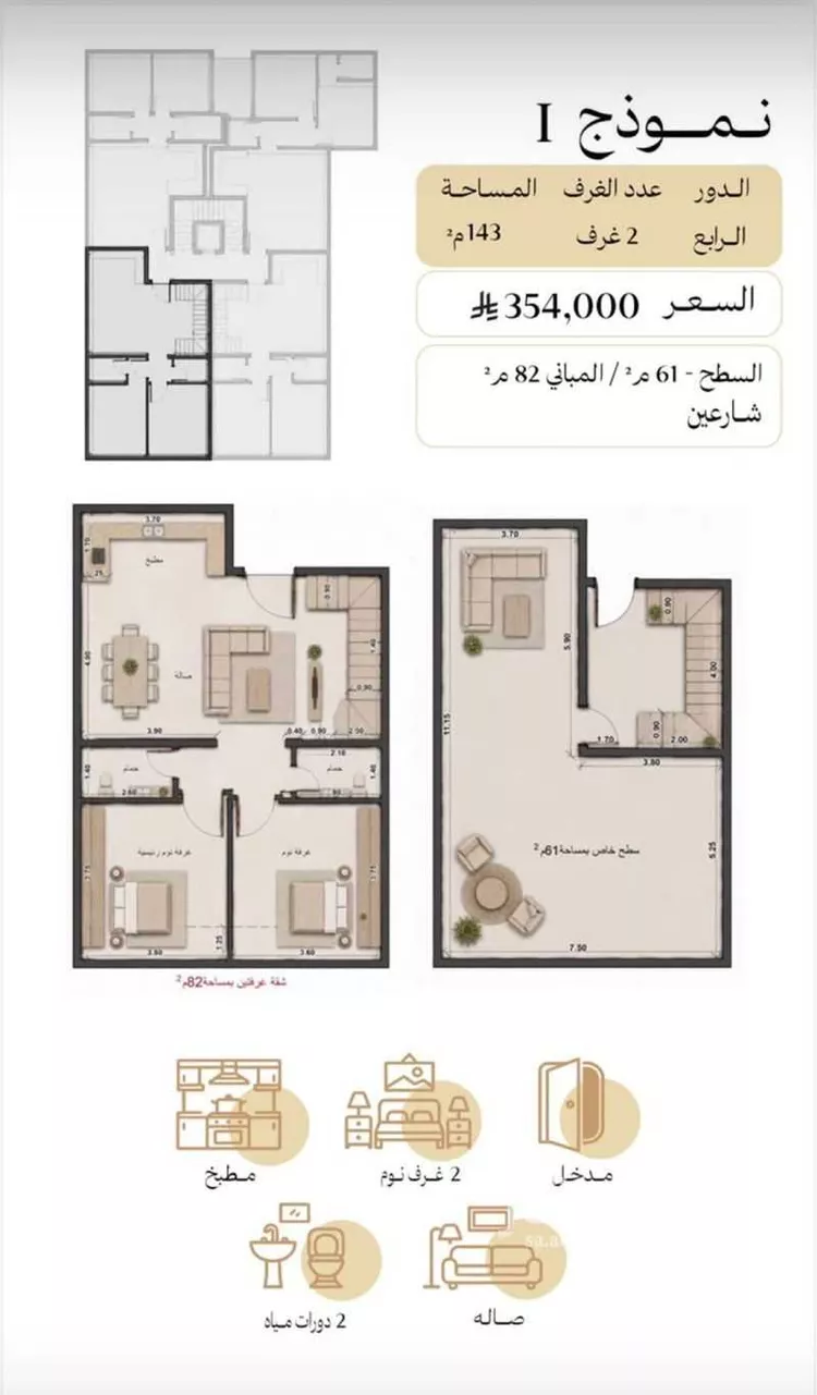 Apartment for Sale in Medina Ayn Al Khif صورة 5