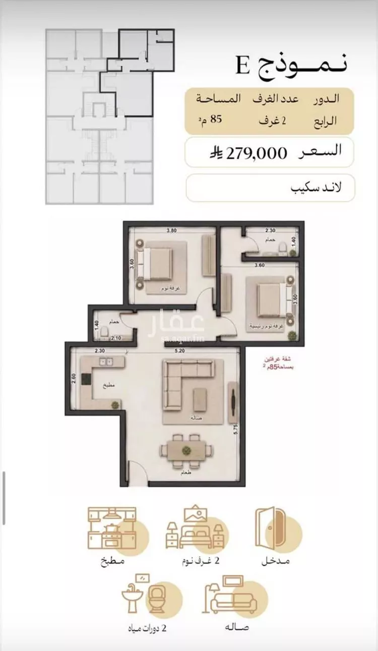 شقة للبيع في شارع عبدالله ابن سليمان النجدي, حي عين الخيف, مدينة المدينة المنورة, منطقة المدينة المنورة 7