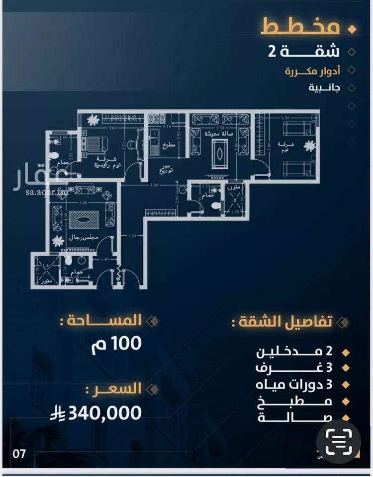 شقة للبيع في شارع ابو العباس احمد النساج, حي بطحاء قريش, مدينة مكه المكرمه, منطقة مكة المكرمة