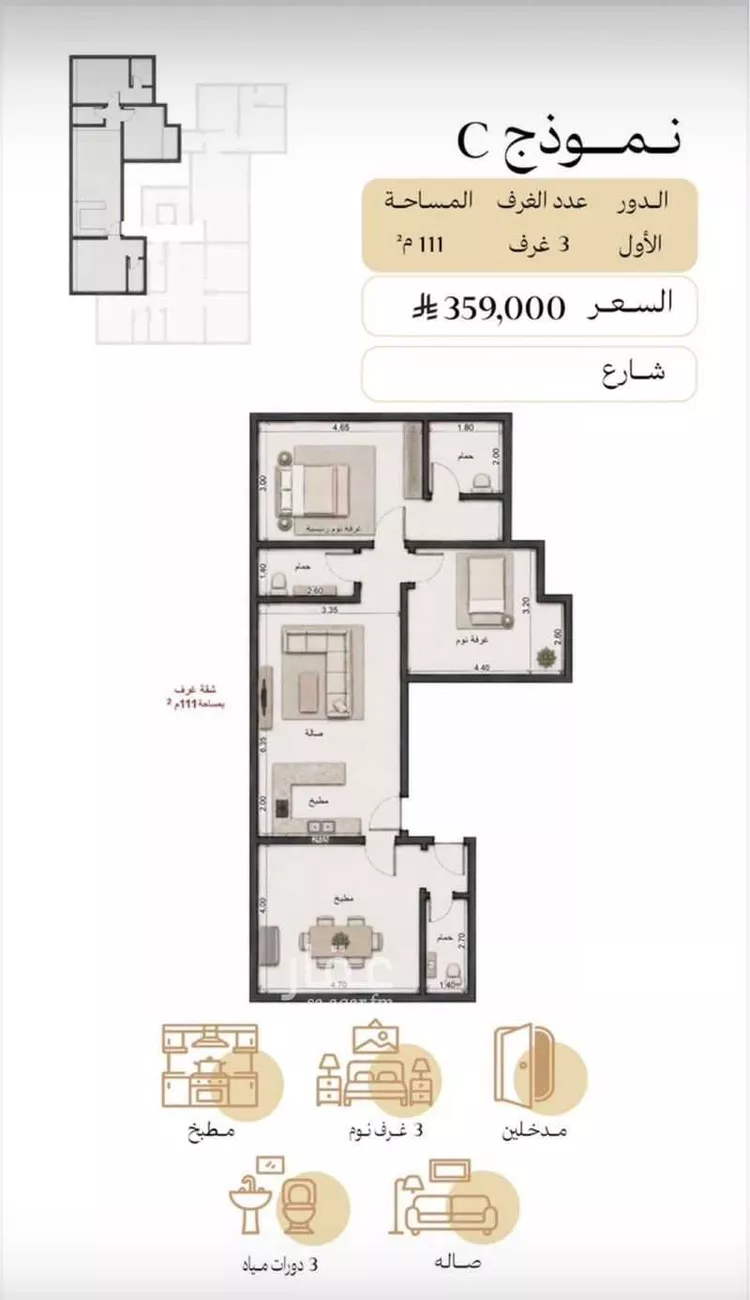 Apartment for Sale in Medina Ayn Al Khif صورة 3