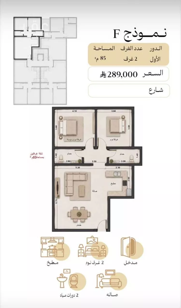 Apartment for Sale in Medina Ayn Al Khif صورة 2