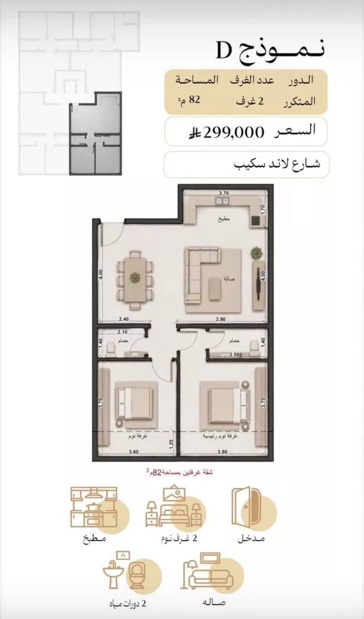 شقة للبيع في شارع عبدالله ابن سليمان النجدي, حي عين الخيف, مدينة المدينة المنورة, منطقة المدينة المنورة 14