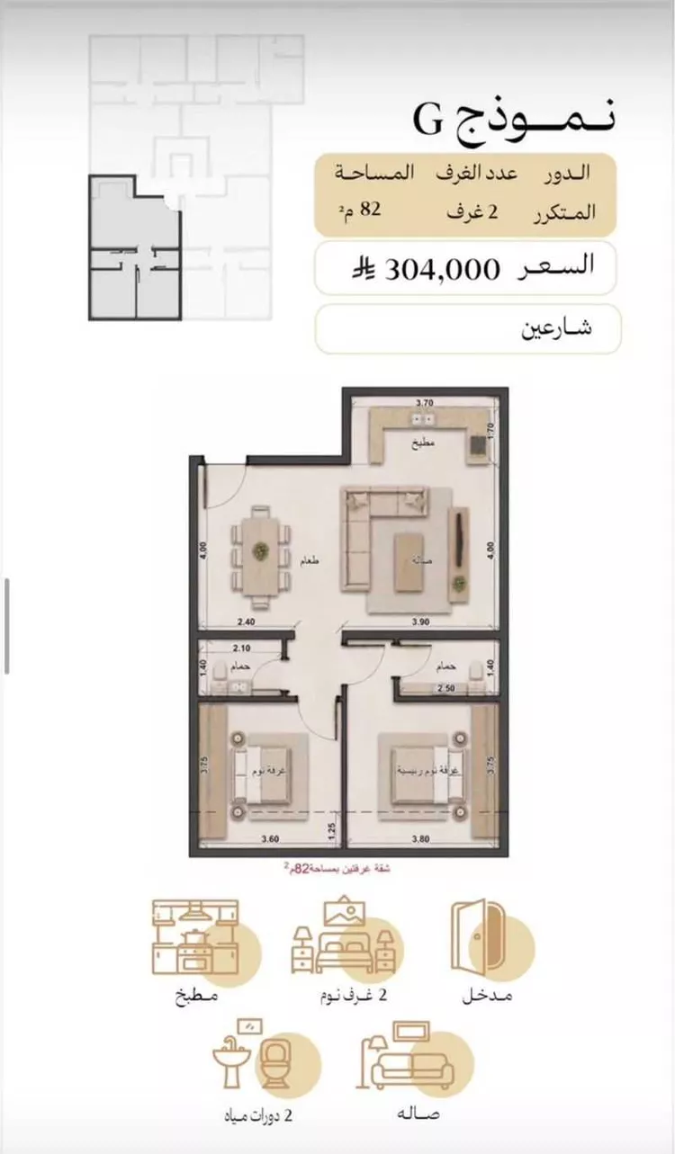 شقة للبيع في شارع عبدالله ابن سليمان النجدي, حي عين الخيف, مدينة المدينة المنورة, منطقة المدينة المنورة 12