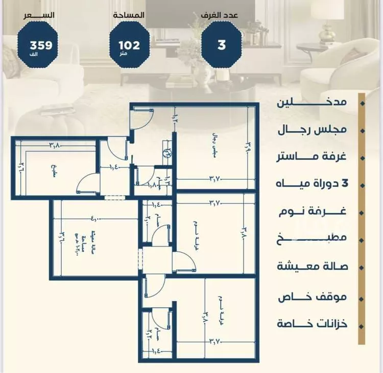 شقة للبيع في شارع ابن نجا, حي الروابي, مدينة جدة, منطقة مكة المكرمة صورة 3
