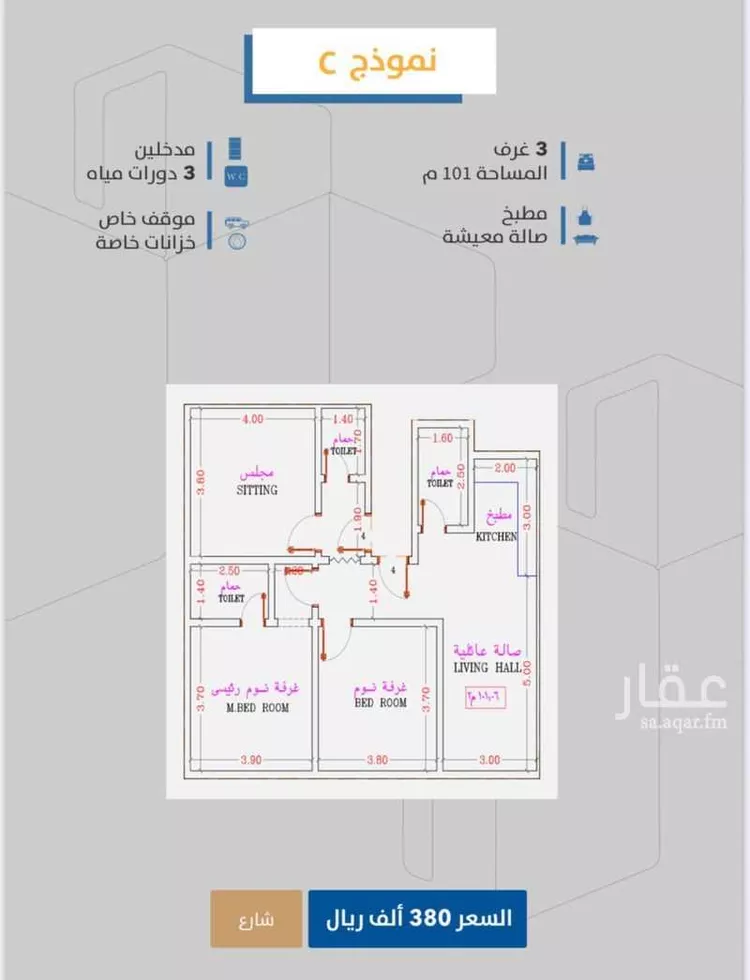 شقة للبيع في شارع إبن طولون, حي الصفاء, مدينة جدة, منطقة مكة المكرمة 7