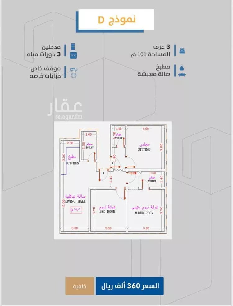 شقة للبيع في شارع إبن طولون, حي الصفاء, مدينة جدة, منطقة مكة المكرمة صورة 4