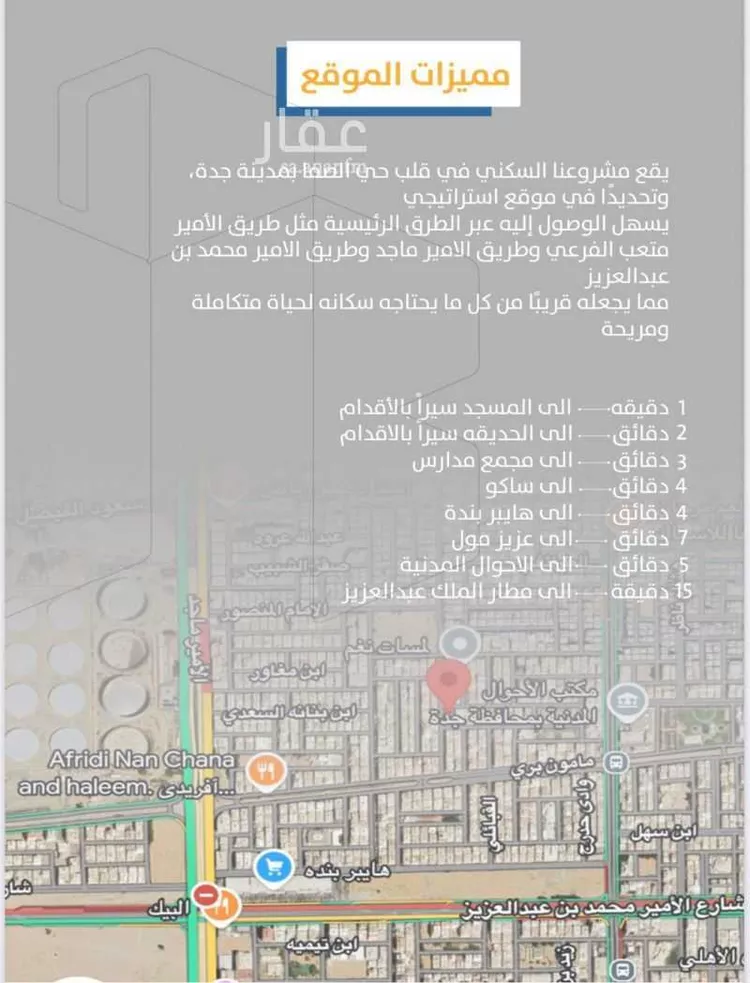 شقة للبيع في شارع إبن طولون, حي الصفاء, مدينة جدة, منطقة مكة المكرمة
