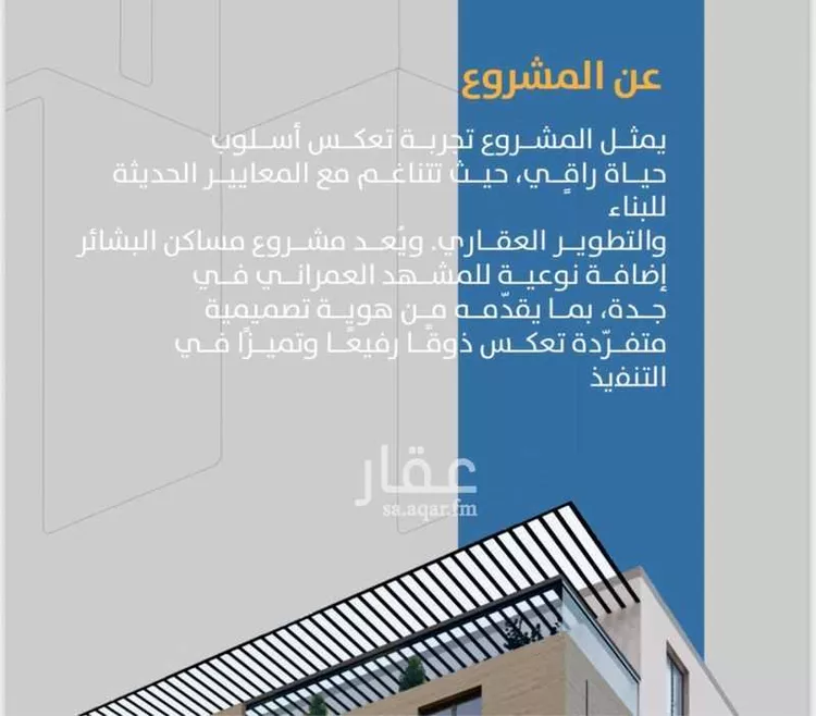 شقة للبيع في شارع إبن طولون, حي الصفاء, مدينة جدة, منطقة مكة المكرمة 8
