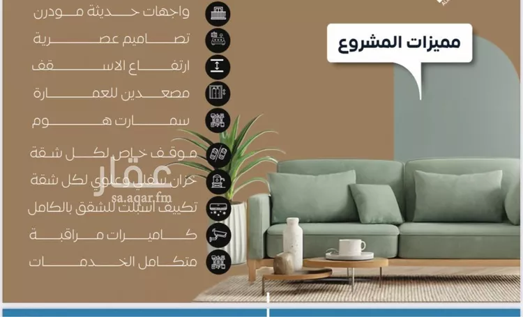 شقة للبيع في شارع العكرش, حي النزهة, مدينة جدة, منطقة مكة المكرمة صورة 3