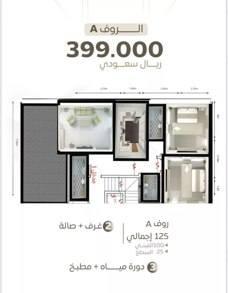 شقة للبيع في شارع سعد بن زراره, حي الشرفية, مدينة جدة, منطقة مكة المكرمة صورة 3