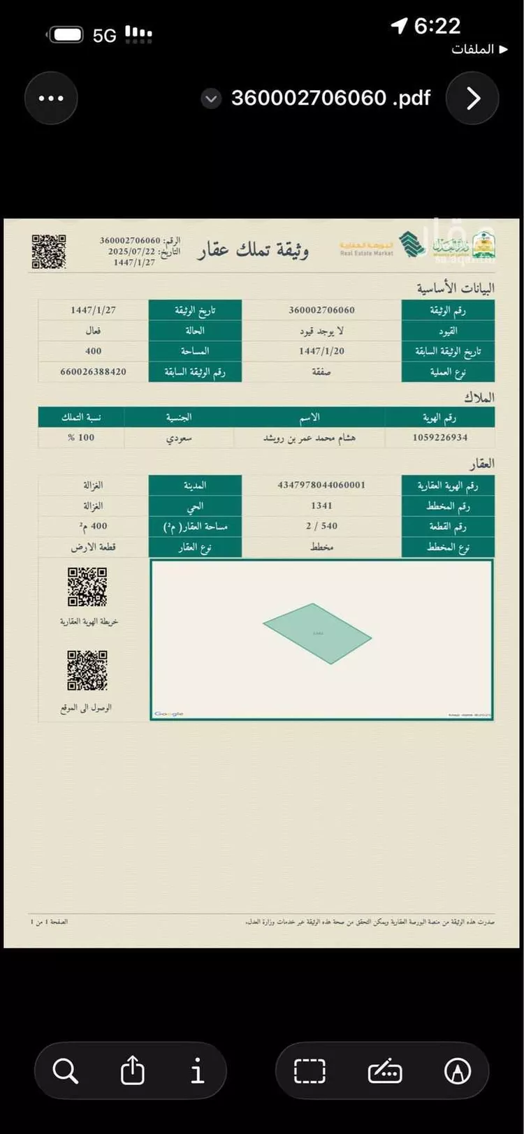 أرض للبيع في الغزالة ، الغزالة صورة 2