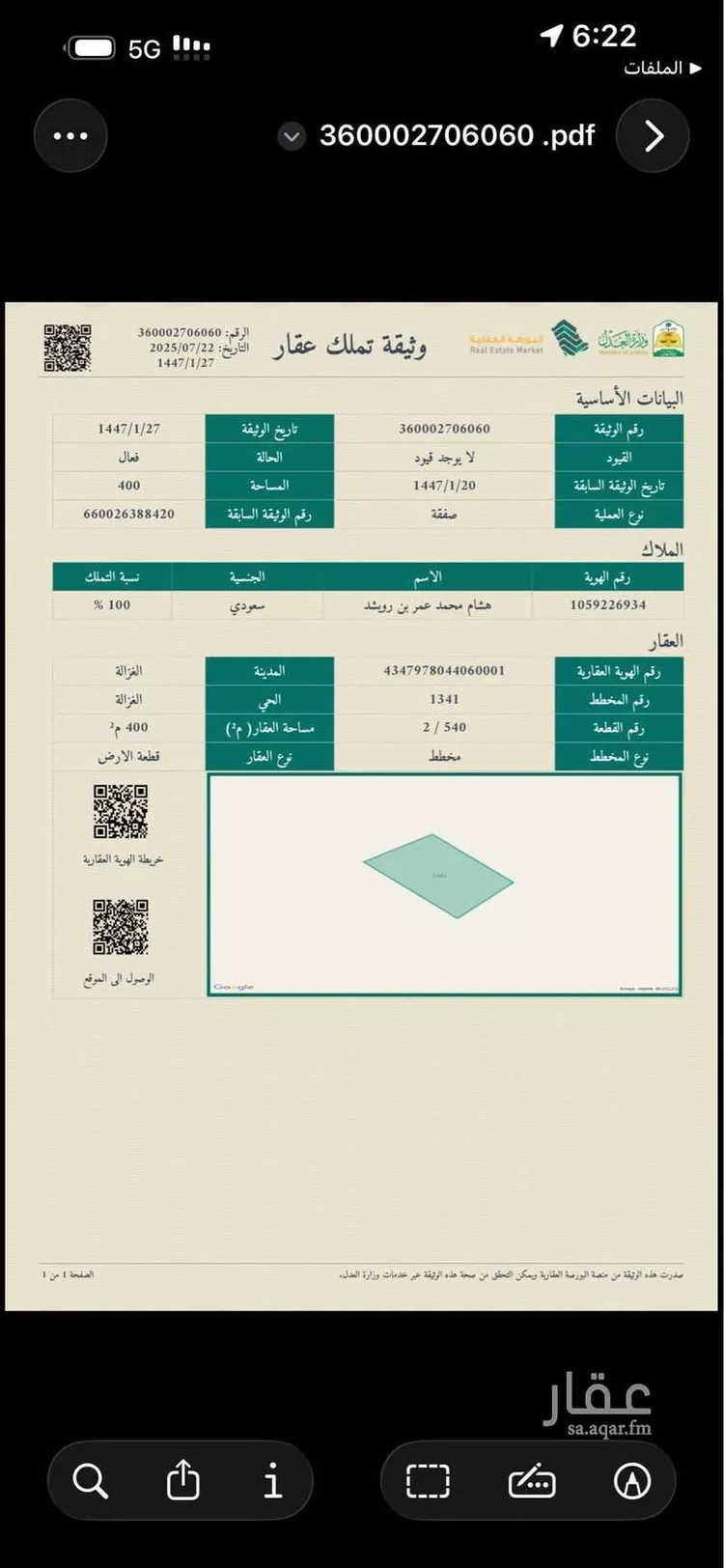 أرض للبيع في الغزالة ، الغزالة صورة 2