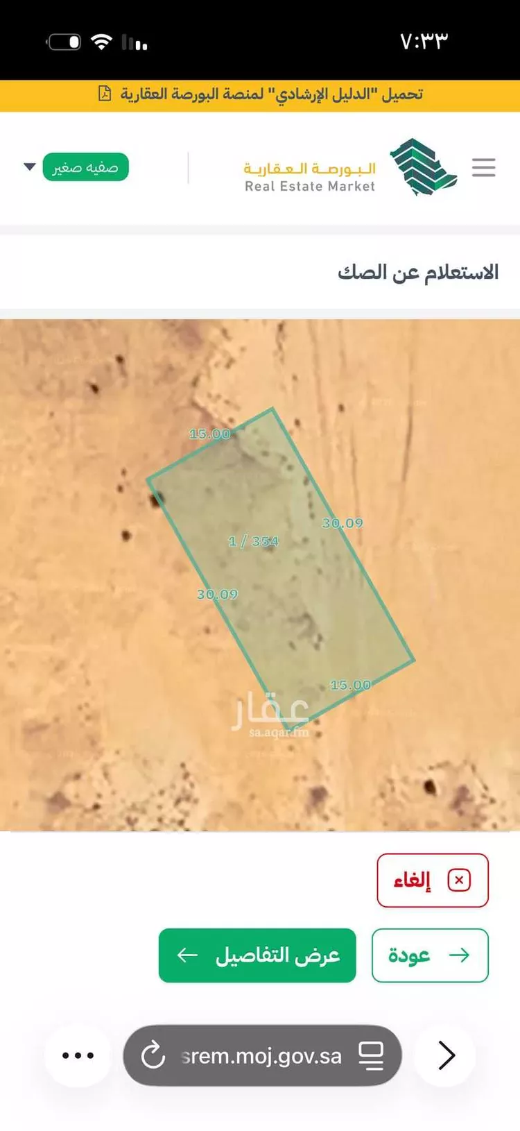 أرض للبيع في شارع طريق الملك عبدالعزيز, حي الروضة, مدينة شقراء, منطقة الرياض