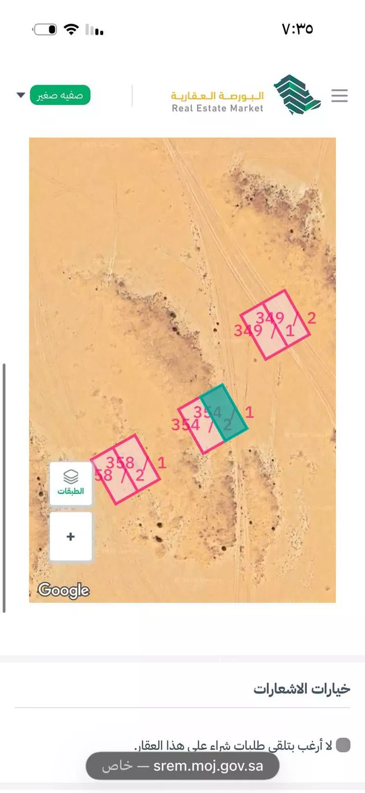 أرض للبيع في شارع طريق الملك عبدالعزيز, حي الروضة, مدينة شقراء, منطقة الرياض صورة 2