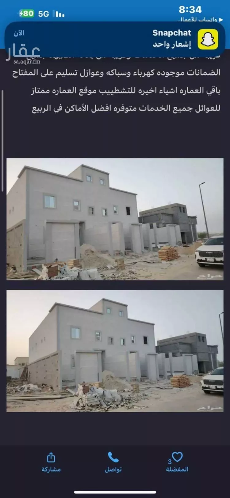 عمارة للبيع في شارع سفيان الثوري, حي الربيع, مدينة النعيريه, المنطقة الشرقية صورة 2