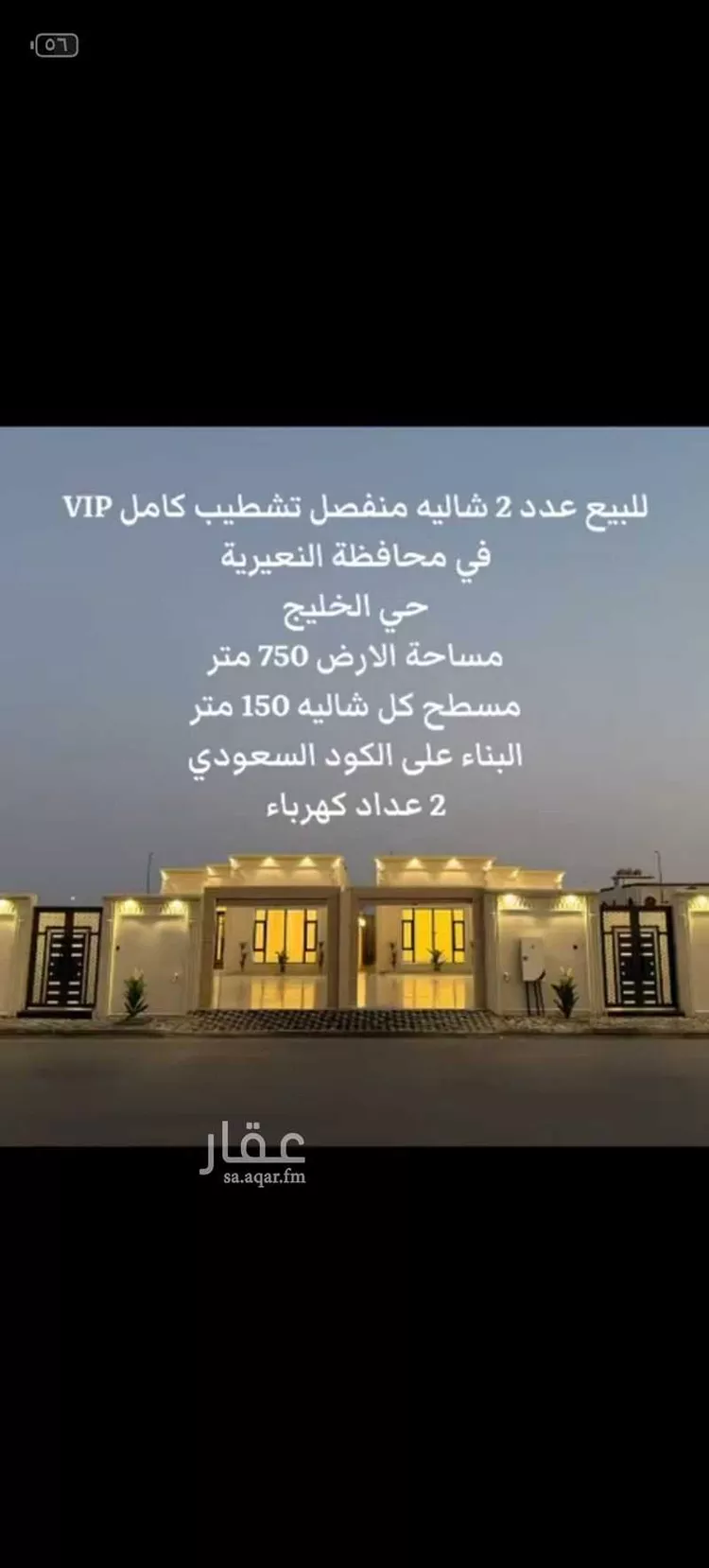 استراحة للبيع في شارع الخليج 141, حي الخليج, مدينة النعيرية, المنطقة الشرقية