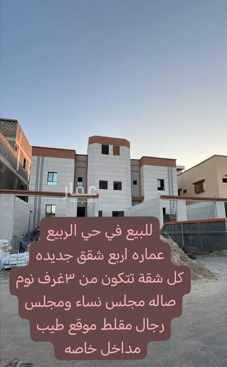 عمارة للبيع في شارع الربيع 48, حي الربيع, مدينة النعيرية, المنطقة الشرقية