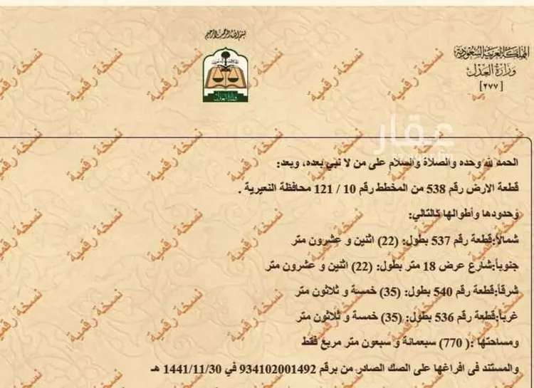 أرض للبيع في شارع حي ج4 22, حي حي الروضة, مدينة النعيرية, المنطقة الشرقية صورة 2