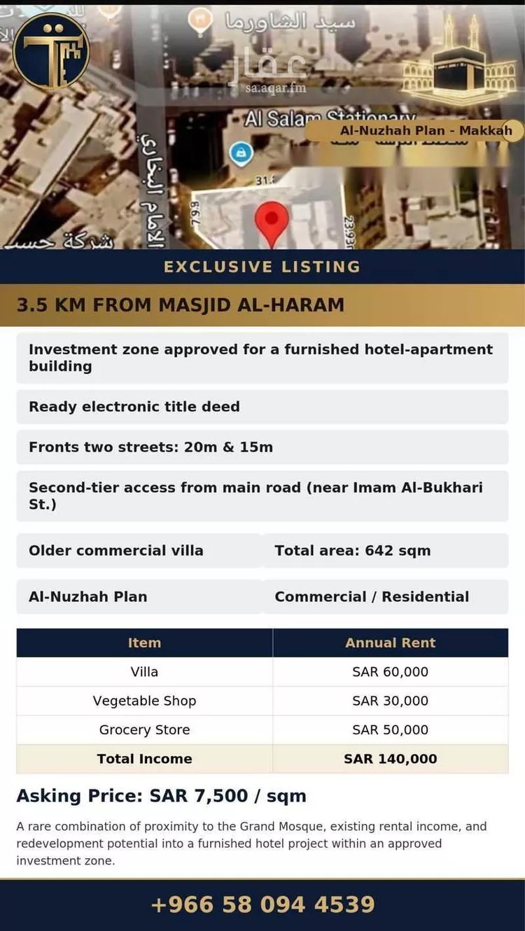 Building for Sale in Mecca Ad Diyafah صورة 2