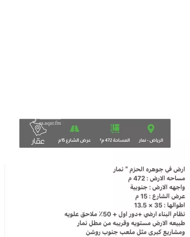 أرض للبيع في شارع سفيان بن الحارث, حي الحزم, مدينة الرياض, منطقة الرياض صورة 2