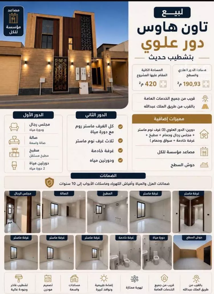 فيلا للبيع في شارع سليمان الطبراني, حي الخليج, مدينة الرياض, منطقة الرياض صورة 5