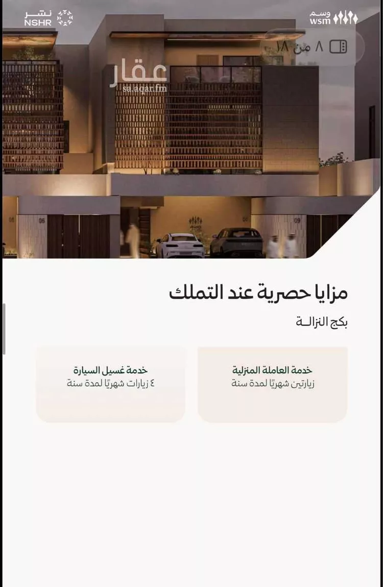 Villa for Sale in Riyadh Ar Rayan صورة 2