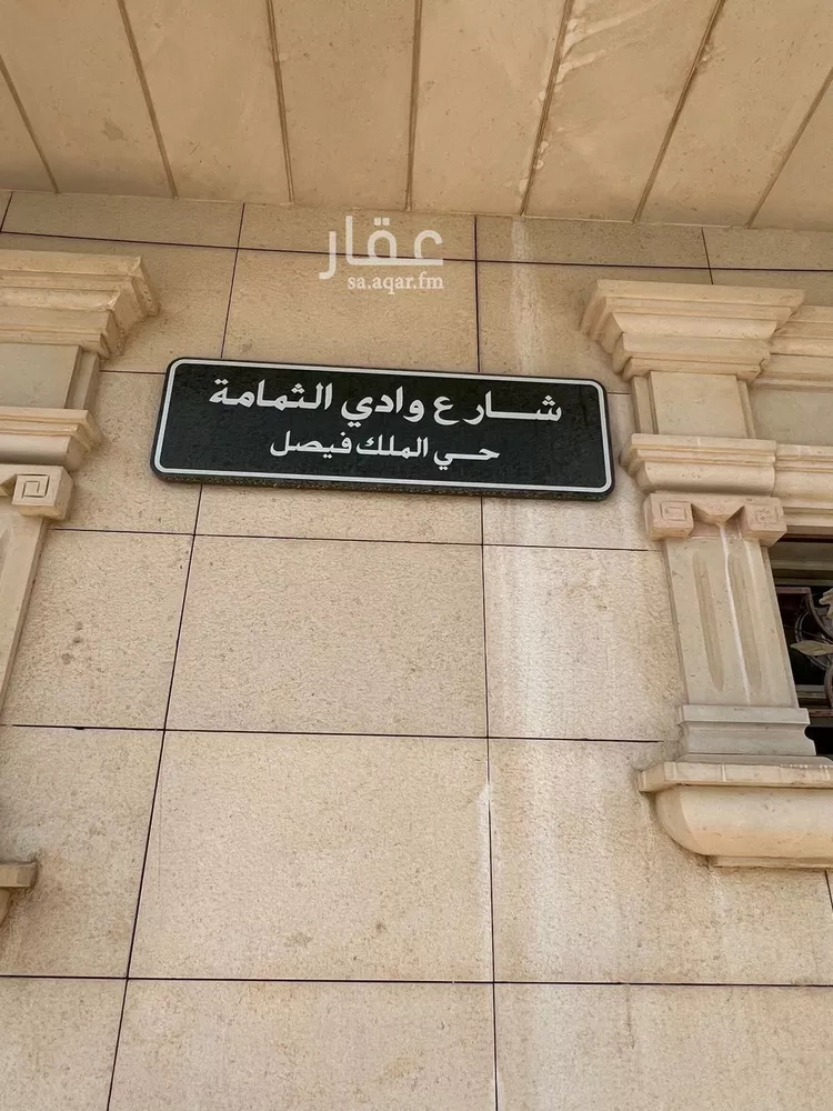 شقة للإيجار في شارع سيهات, حي الملك فيصل, مدينة الرياض, منطقة الرياض صورة 3