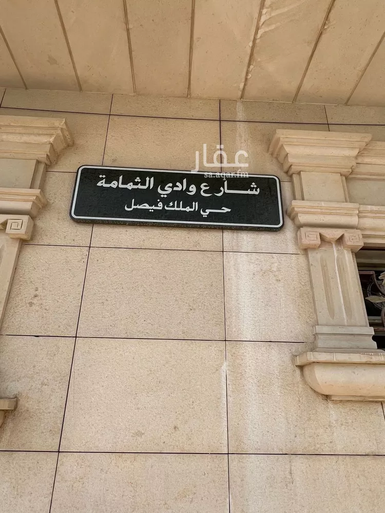 شقة للإيجار في شارع سيهات, حي الملك فيصل, مدينة الرياض, منطقة الرياض