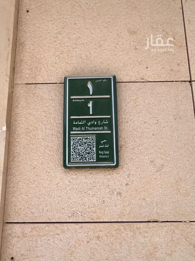شقة للإيجار في شارع سيهات, حي الملك فيصل, مدينة الرياض, منطقة الرياض صورة 4
