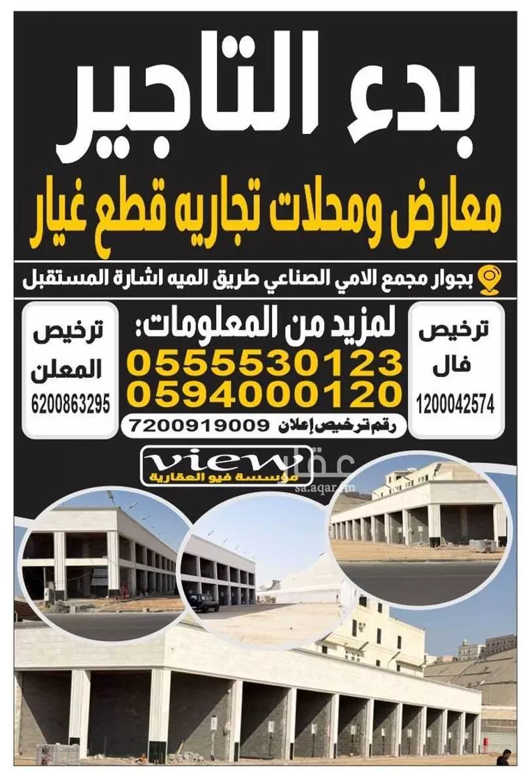 محل للإيجار في شارع عكرمة الهاشمي ، حي ابرق الرغامة ، جدة ، جدة صورة 3