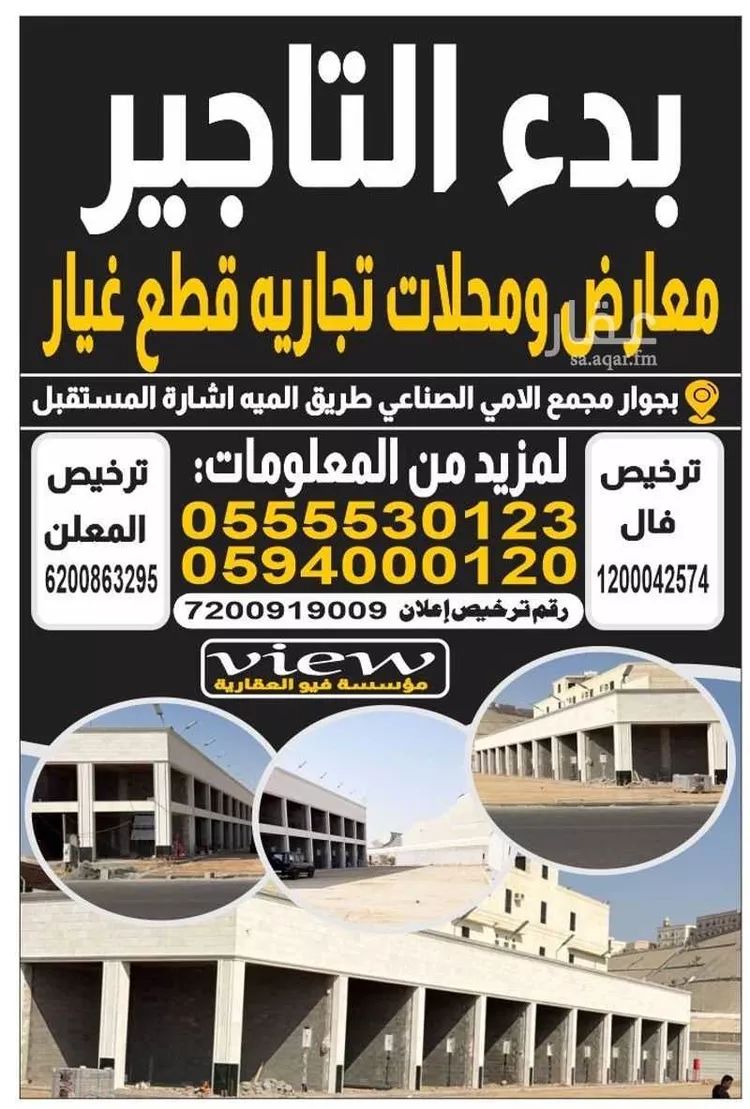 محل للإيجار في شارع عكرمة الهاشمي ، حي ابرق الرغامة ، جدة ، جدة صورة 3
