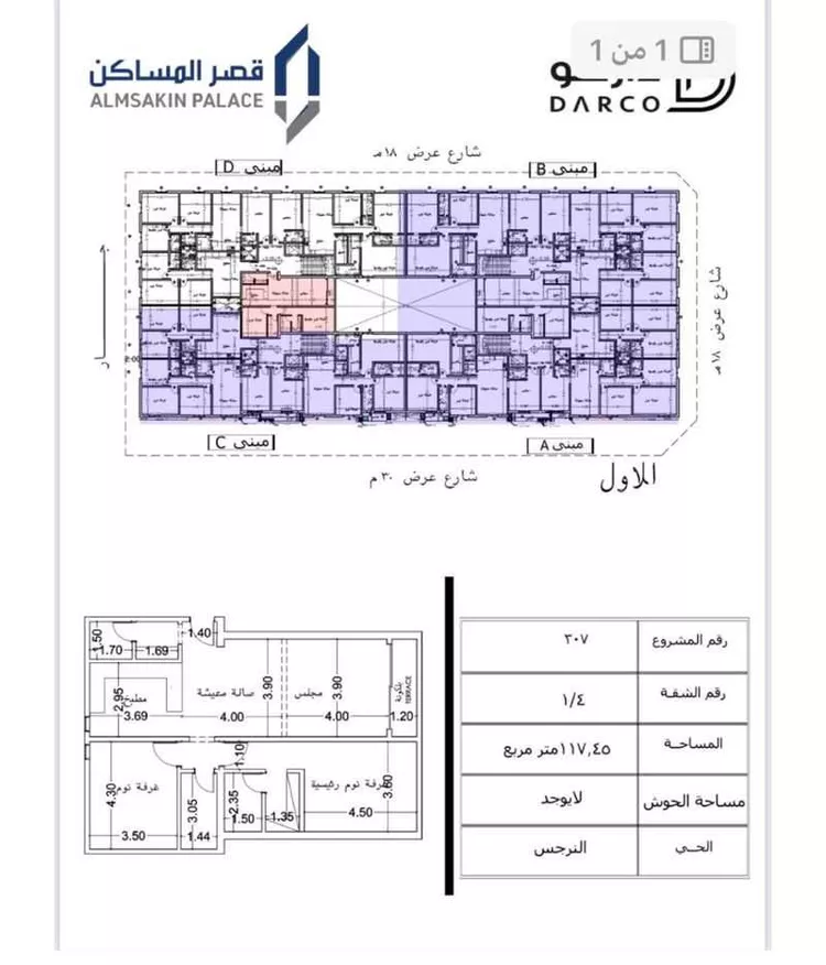شقة للإيجار في شارع 1426814, حي النرجس, مدينة الرياض, منطقة الرياض