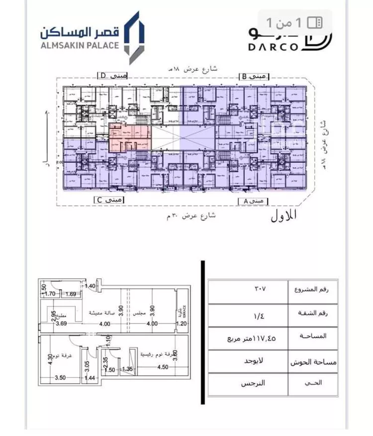 شقة للبيع في شارع بشير البصري ، حي النرجس ، الرياض ، منطقة الرياض صورة 5