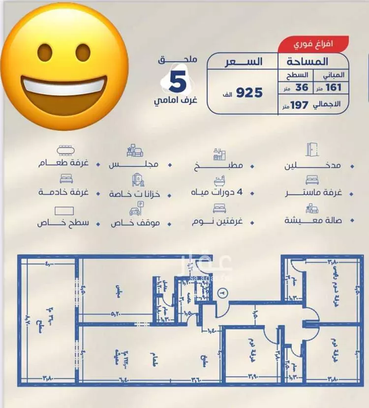 شقة للبيع في شارع شجاع بن وهب, حي السلامة, مدينة جدة, منطقة مكة المكرمة