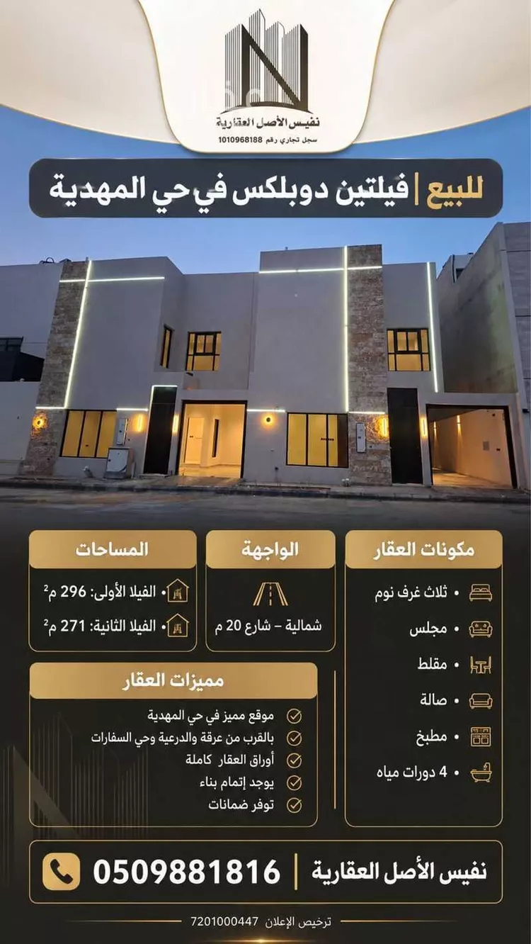 فيلا للبيع في شارع صالح الجرمي, حي المهدية, مدينة الرياض, منطقة الرياض
