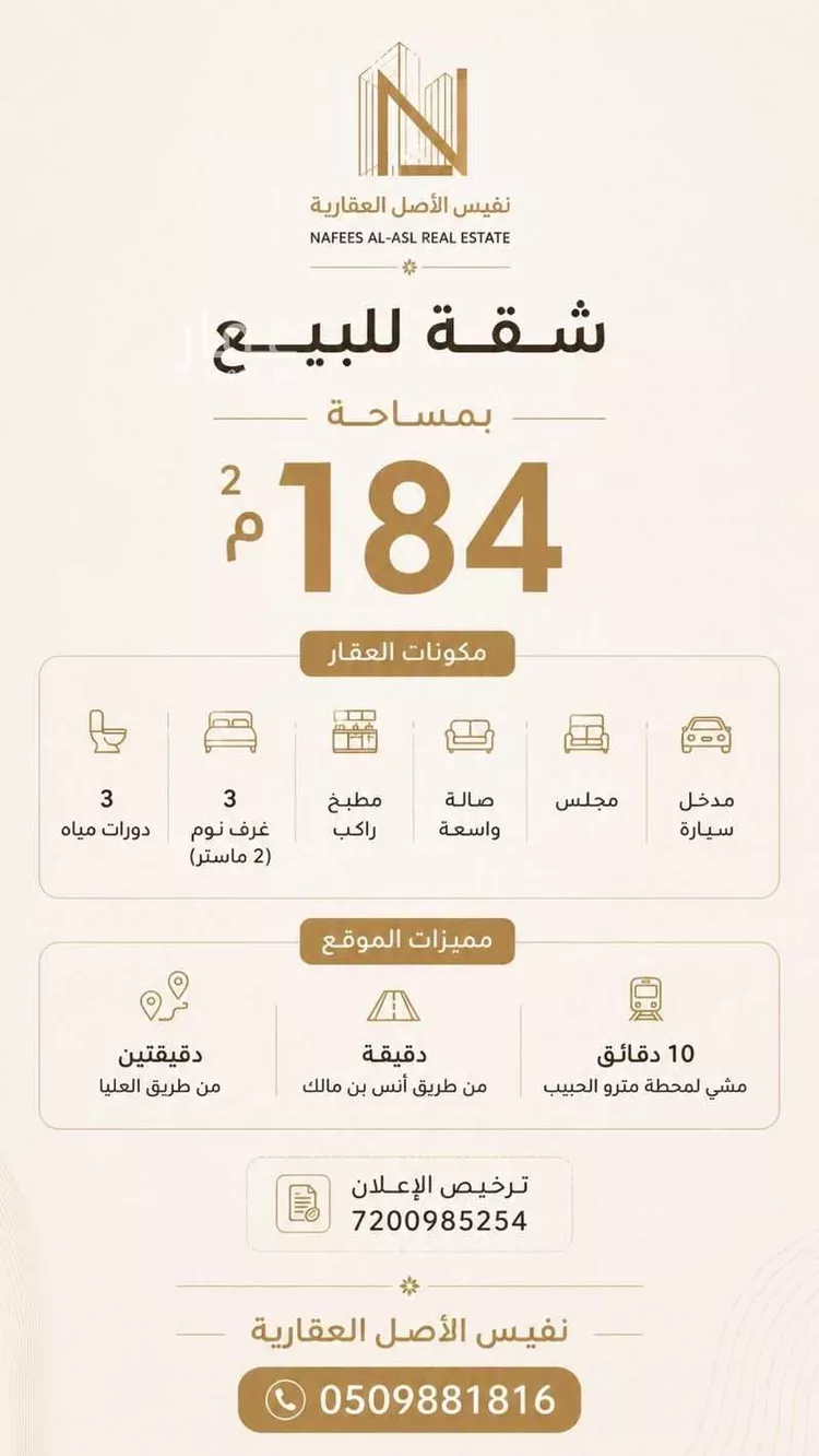دور للإيجار في شارع أحمد بن عساكر, حي الياسمين, مدينة الرياض, منطقة الرياض