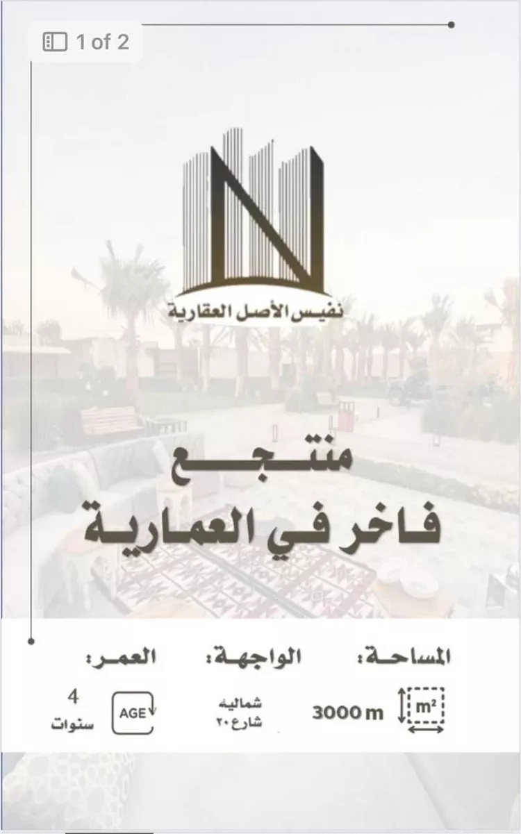 استراحة للبيع في شارع العماريه 156, حي مزارع وادى العماريه, مدينة مزارع وادى العماريه, منطقة الرياض