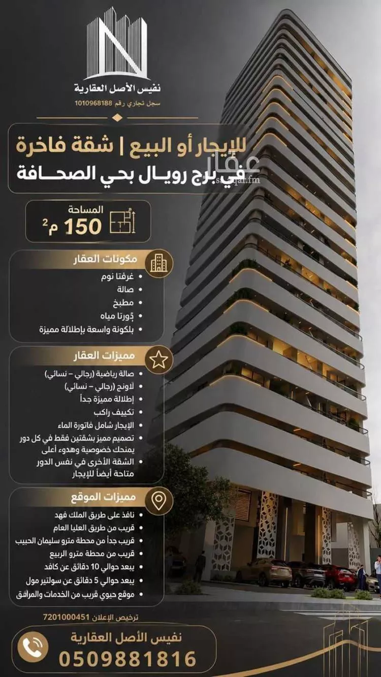 شقة للإيجار في شارع رقم 28, حي الصحافة, مدينة الرياض, منطقة الرياض